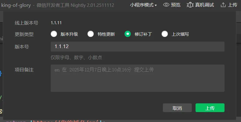 上传代码界面 上传代码界面